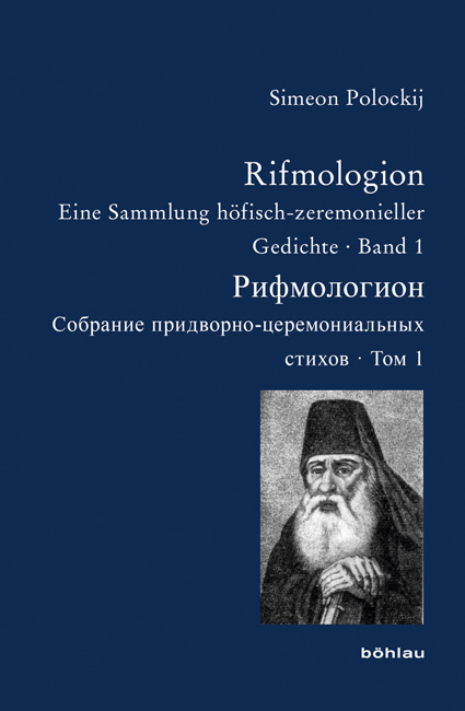 Rifmologion - Simeon Polockij