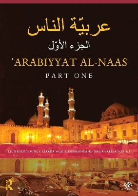 Arabiyyat al-Naas (Part One) - Munther Younes, Makda G. Weatherspoon, Maha Saliba Foster