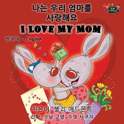 I Love My Mom - Shelley Admont, KidKiddos Books