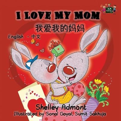 I love My Mom - Shelley Admont, KidKiddos Books