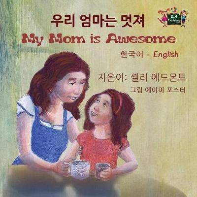 My Mom is Awesome - Shelley Admont, KidKiddos Books