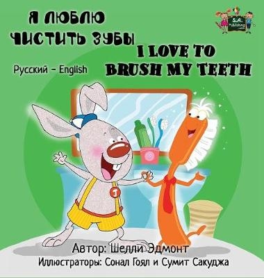 I Love to Brush My Teeth - Shelley Admont, KidKiddos Books