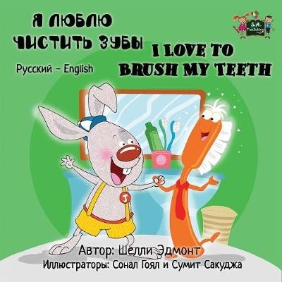 I Love to Brush My Teeth - Shelley Admont, KidKiddos Books