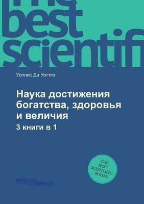 &#1053;&#1072;&#1091;&#1082;&#1072; &#1076;&#1086;&#1089;&#1090;&#1080;&#1078;&#1077;&#1085;&#1080;&#1103; &#1073;&#1086;&#1075;&#1072;&#1090;&#1089;&#1090;&#1074;&#1072;, &#1079;&#1076;&#1086;&#1088;&#1086;&#1074;&#1100;&#1103; &#1080; &#1074;&#1077;&#108 -  &  #1059;  &  #1086;  &  #1090;  &  #1090;  &  #1083;  &  #1079;  &  #1059.,  &  #1050;  &  #1091;  &  #1090;  &  #1091;  &  #1079;  &  #1086;  &  #1074;  &  #1048;  &  #1075;  &  #1086;  &  #1088;  &  #1100;  