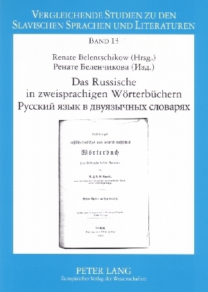 Das Russische in zweisprachigen Wörterbüchern- Русский язык в двуязычных словарях - 