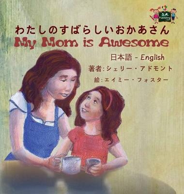 My Mom is Awesome - Shelley Admont, KidKiddos Books