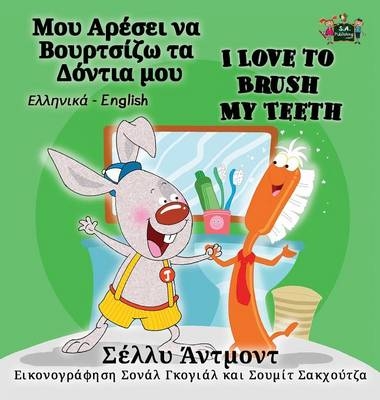 I Love to Brush My Teeth - Shelley Admont, KidKiddos Books