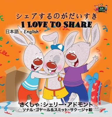 I Love to Share - Shelley Admont, KidKiddos Books