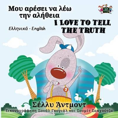 I Love to Tell the Truth (Greek English Bilingual Book) - Shelley Admont, KidKiddos Books