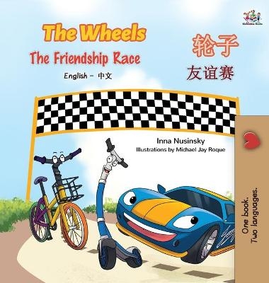 The Wheels -The Friendship Race (English Chinese Bilingual Book) - KidKiddos Books, Inna Nusinsky