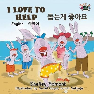 I Love to Help - Shelley Admont, KidKiddos Books