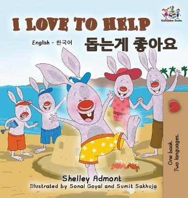 I Love to Help - Shelley Admont, KidKiddos Books