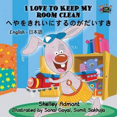 I Love to Keep My Room Clean - Shelley Admont, KidKiddos Books