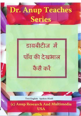 Foot Care In Diabetes DVD - Dr Anup