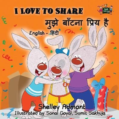 I Love to Share - Shelley Admont, KidKiddos Books