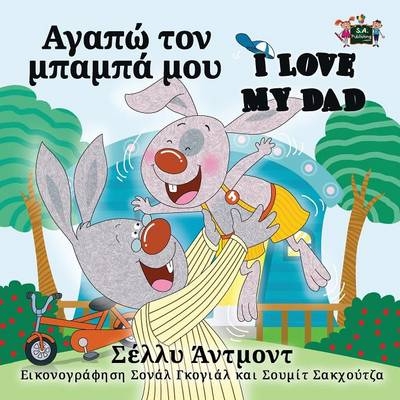 I Love My Dad - Shelley Admont, KidKiddos Books