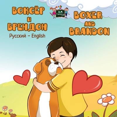 Boxer and Brandon - Inna Nusinsky, KidKiddos Books