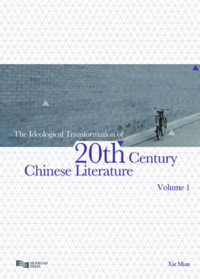 The Ideological Transformation of 20th Century Chinese Literature - Mian Xie