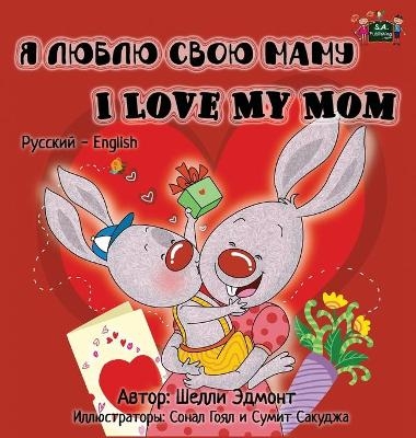 I Love my Mom - Shelley Admont, KidKiddos Books