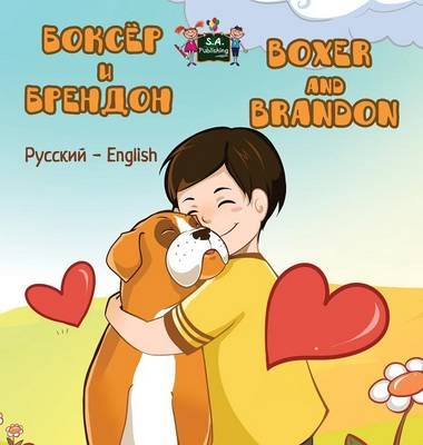 Boxer and Brandon - Inna Nusinsky, KidKiddos Books