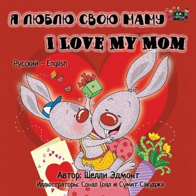 I Love my Mom - Shelley Admont, KidKiddos Books