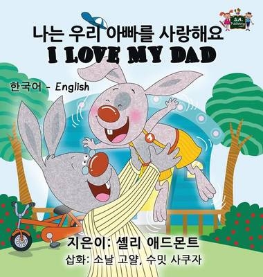 I Love My Dad - Shelley Admont, KidKiddos Books