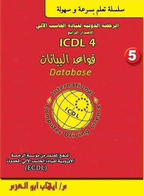 ICDL V4 - Ehab Abo Elazm