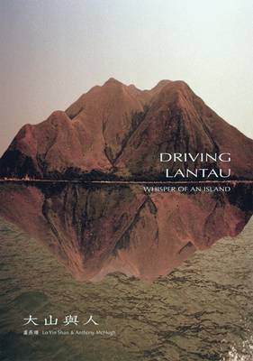 Driving Lantau - Yin Shan Lo, Anthony McHugh