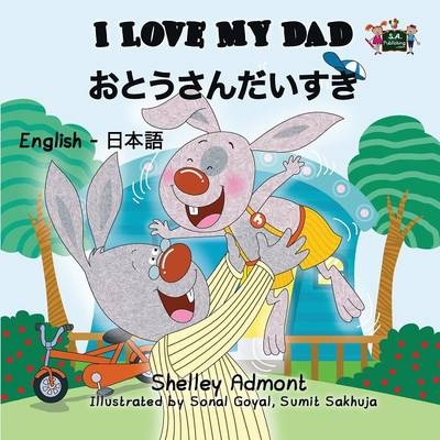 I Love My Dad - Shelley Admont, KidKiddos Books