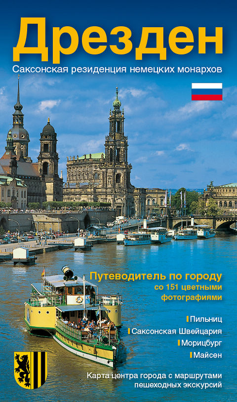 Stadtführer Dresden - die Sächsische Residenz - russische Ausgabe - Wolfgang Kootz