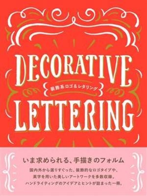 Decorative Lettering - 