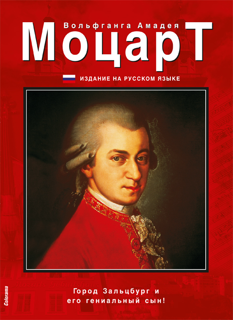 Mozart - Bernhard Helminger