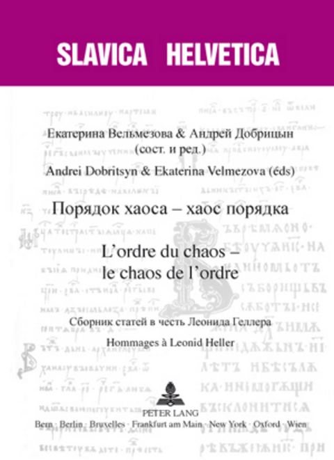 Порядок «xaoca» – «xaoc» порядка- L’ordre du chaos – le chaos de l’ordre - 