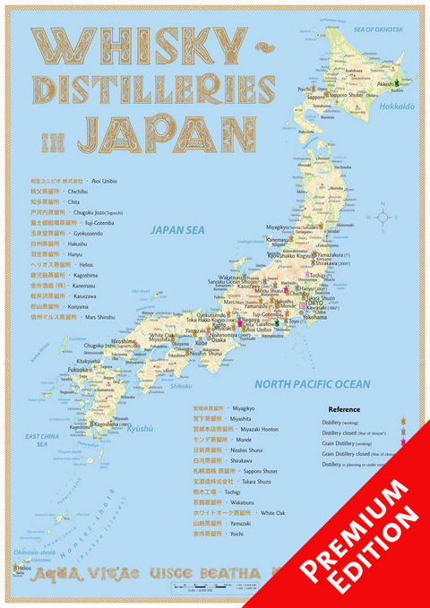 Whisky Distilleries Japan - Poster 42x60cm Premium Edition - Rüdiger Jörg Hirst