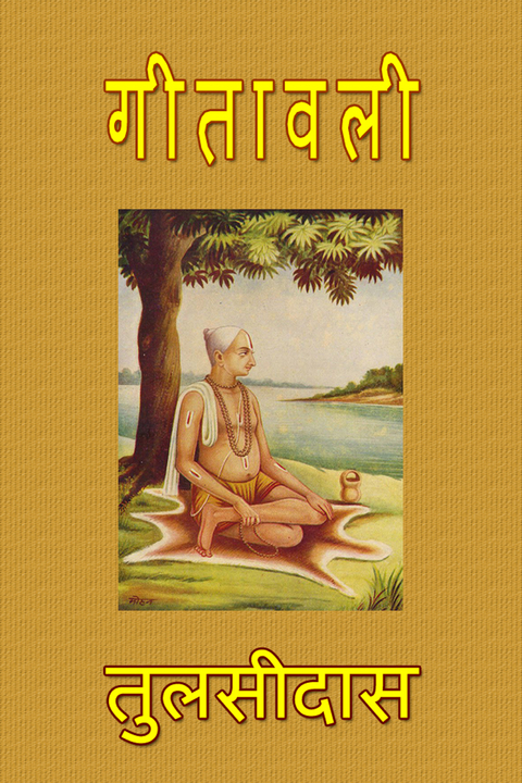 Geetawali -  Tulsidas