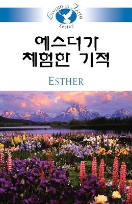 Living in Faith - Esther - Sung Ho Lee