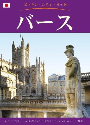 Bath City Guide - Japanese - Annie Bullen