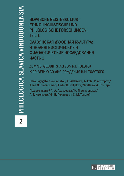 Slavische Geisteskultur: Ethnolinguistische und philologische Forschungen. Teil 1- Славянская духовная культура: этнолингвист ические и филологическ ие исследования. Часть 1 - 