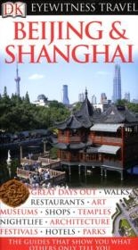 DK Eyewitness Travel Guide: Beijing & Shanghai -  Dk