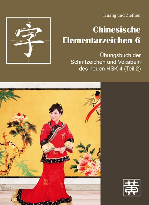 Chinesische Elementarzeichen 6 - Hefei Huang, Dieter Ziethen