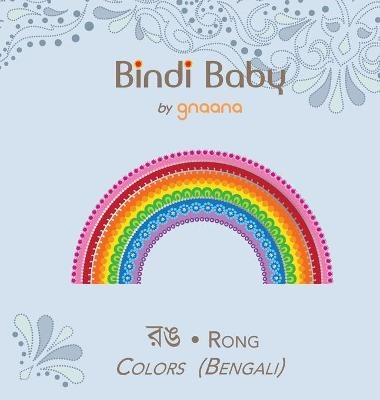 Bindi Baby Colors (Bengali) - Aruna K Hatti