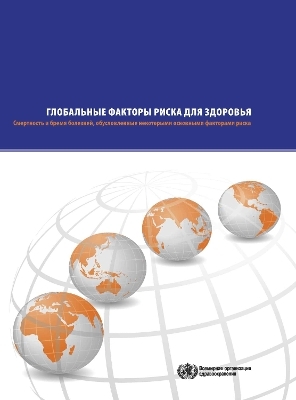 WHO Report on the Global Tobacco Epidemic 2013: Enforcing bans on tobacco advertising  promotion and sponsorship (RUSSIAN) -  World Health Organization