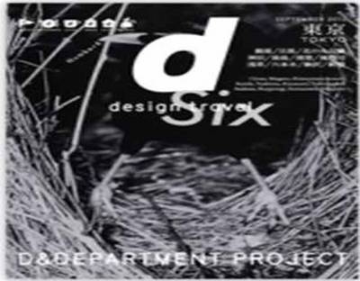 D Design Travel Tokyo -  D &  Department Project