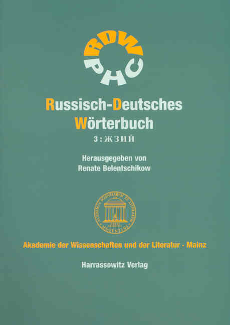 Russisch-Deutsches Wörterbuch (RDW) / Russisch-Deutsches Wörterbuch. Band 3: Ж З И Й - 