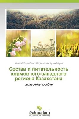 Sostaw i pitatel'nost' kormow Ã¼go-zapadnogo regiona Kazahstana - Amanbaj Karynbaew, Zharylkasyn Kuzembajuly