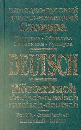 Wörterbuch deutsch-russisches, russisch-deutsch Politik, Gesellschaft, Wirtschaft, Kultur. Nemecko-russkij / russko-nemeckij slovar' politika, obscestvo, ekonomika, kul'tura - Vladimir A. Gandelman