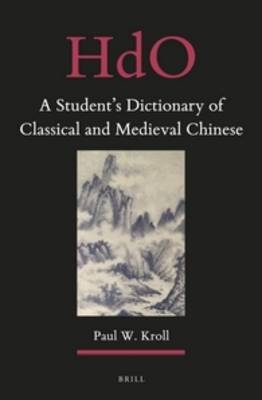 A Student's Dictionary of Classical and Medieval Chinese - Paul W. Kroll