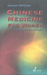 Chinese Medicine for Women -  Whitlocke Bronwyn