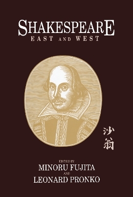 Shakespeare East and West - Minoru Fujita, Leonard Pronko