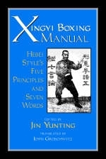 The Xingyi Boxing Manual - Jing Yunting